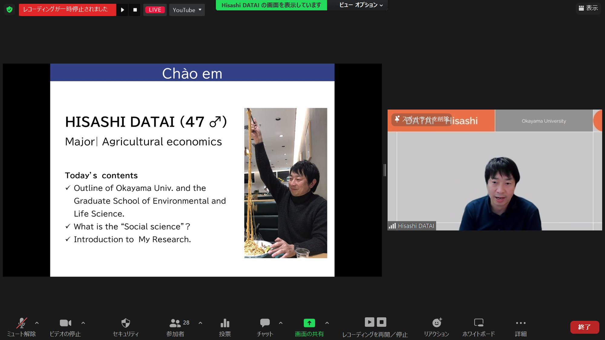 駄田井久准教授（岡山大学環境生命科学研究科）
